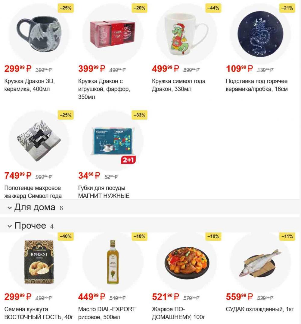 /magnit_gipermarket_kolomna_katalog_101526 12 