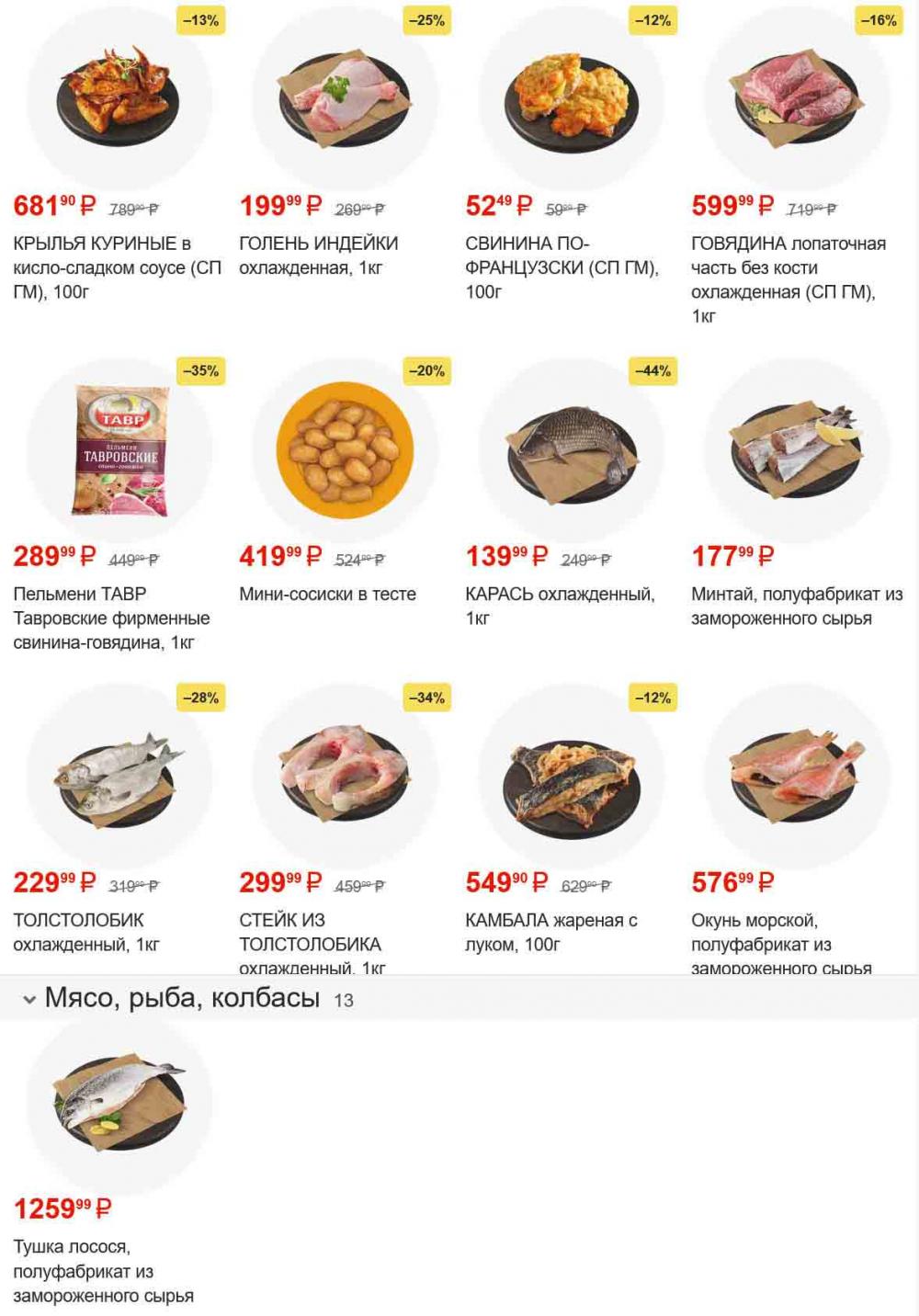 /magnit_gipermarket_kolomna_katalog_101526 10 