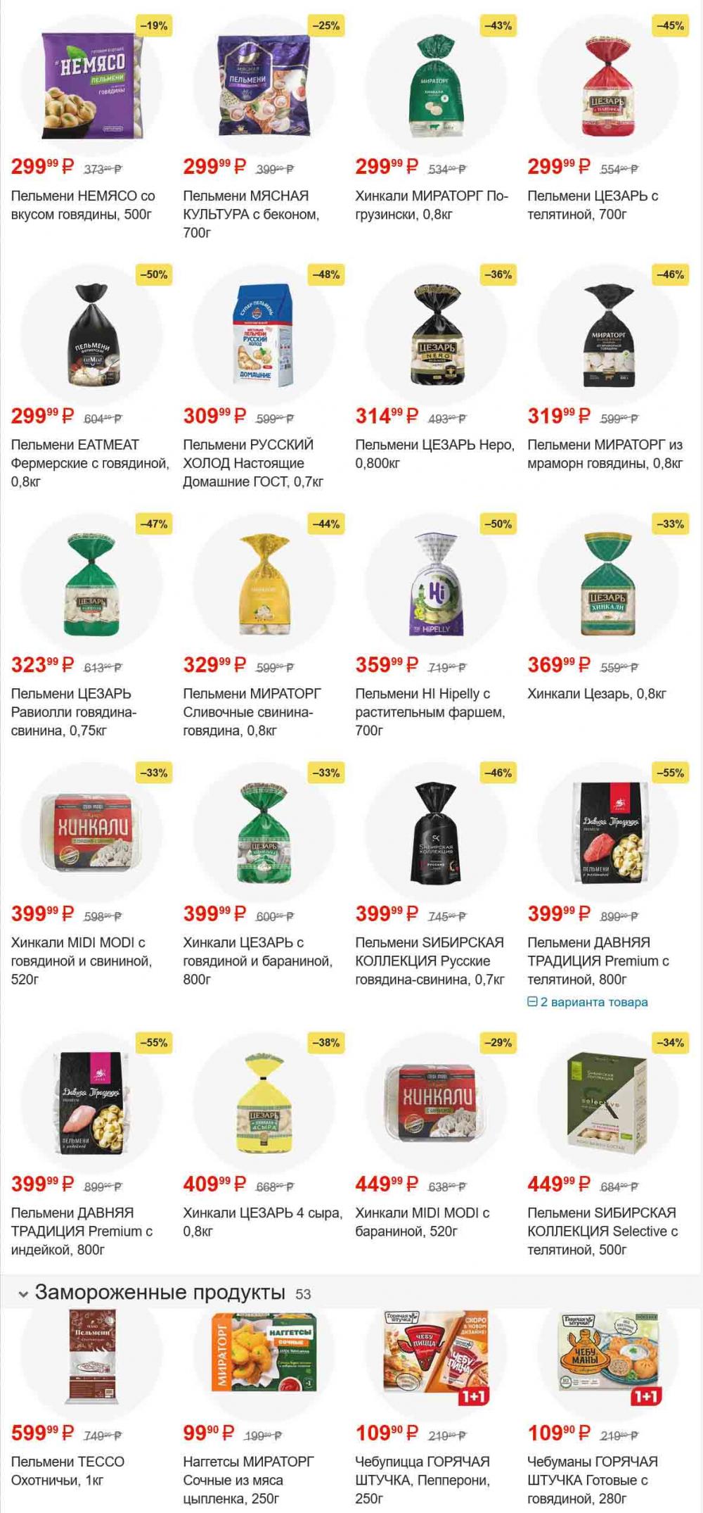 /magnit_gipermarket_kolomna_katalog_101526 10 