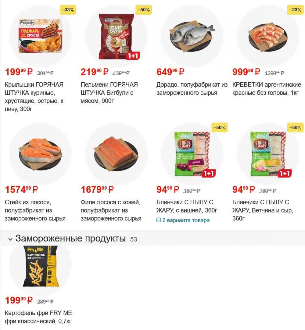 /magnit_gipermarket_kolomna_katalog_101526 10 