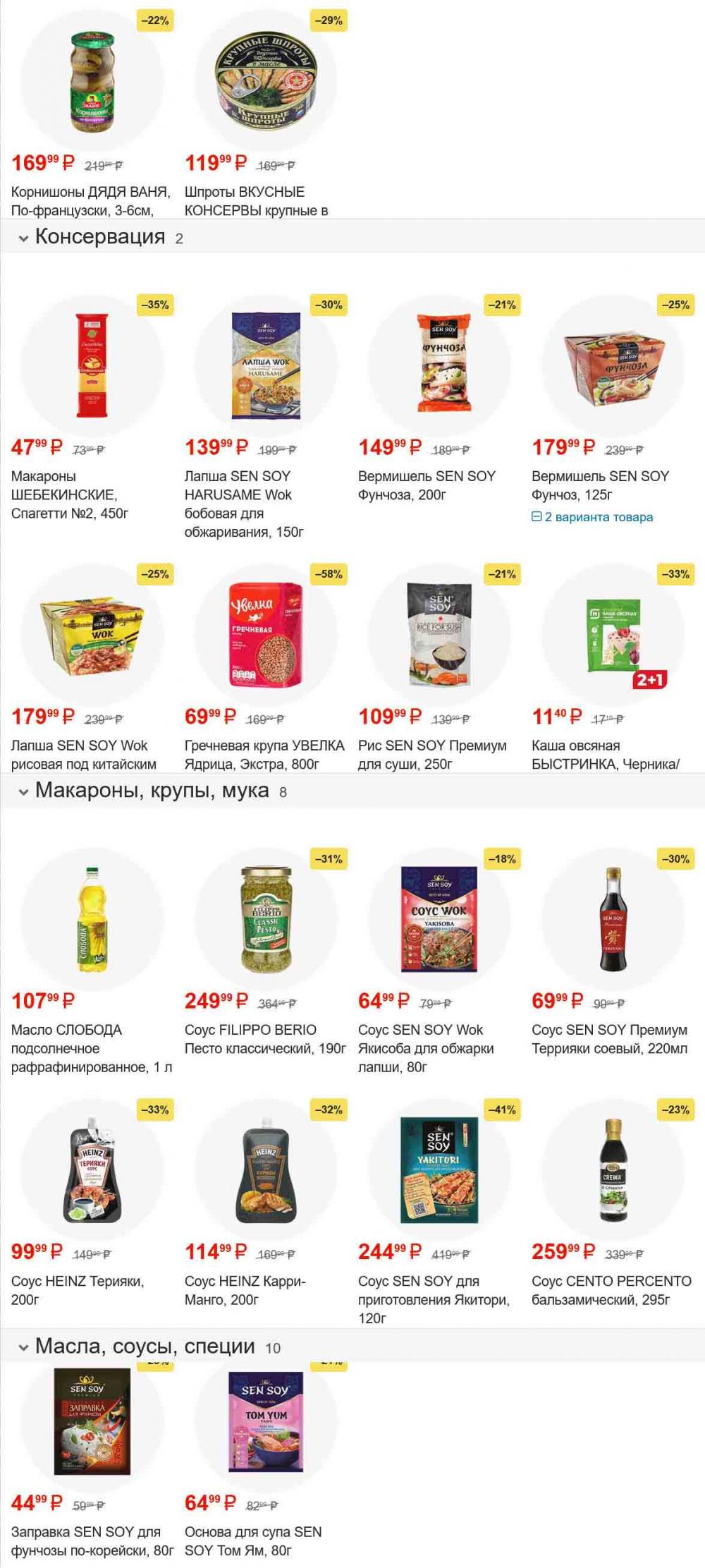/magnit_gipermarket_kolomna_katalog_101526 10 
