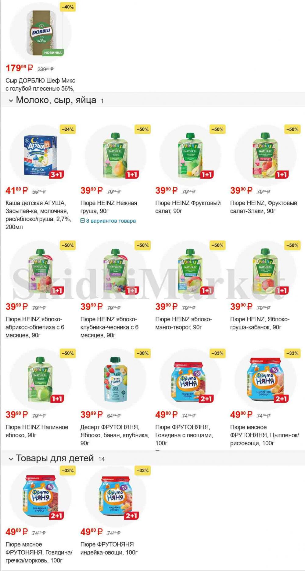 /magnit_gipermarket_kolomna_katalog_101527 10 