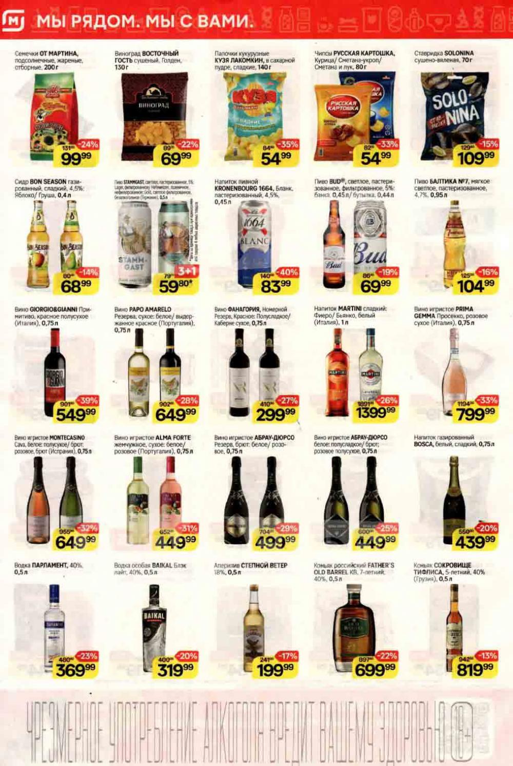 /magnit_kolomna_katalog3_v_moskve_40187 10 