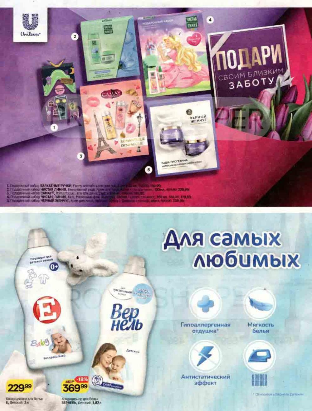 /magnit_kolomna_katalog3_v_moskve_50174 10 