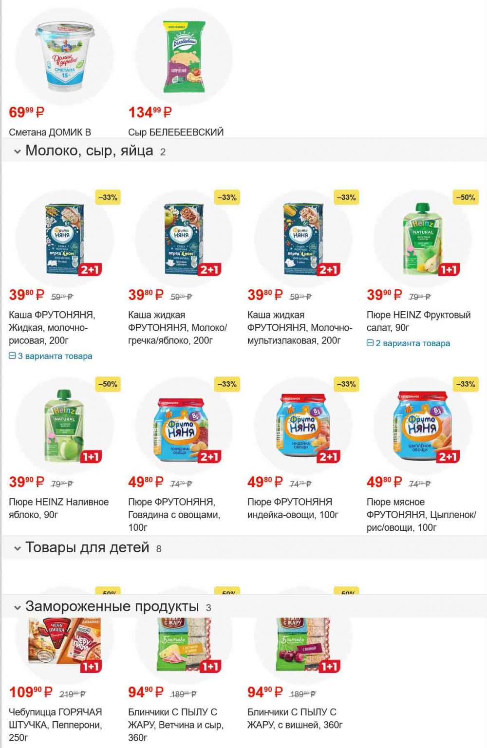 /magnit_kolomna_katalog3_v_moskve_50187 10 