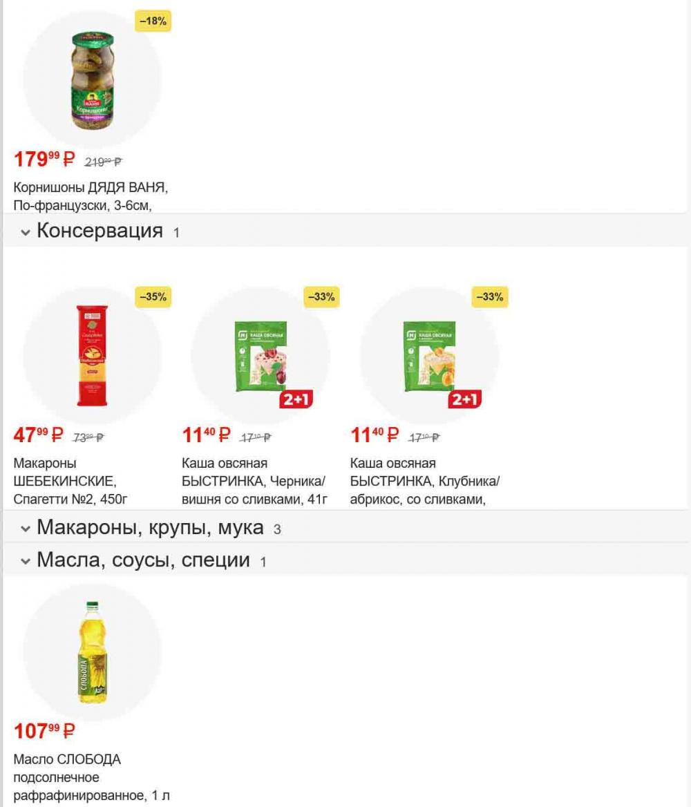 /magnit_kolomna_katalog3_v_moskve_50187 10 