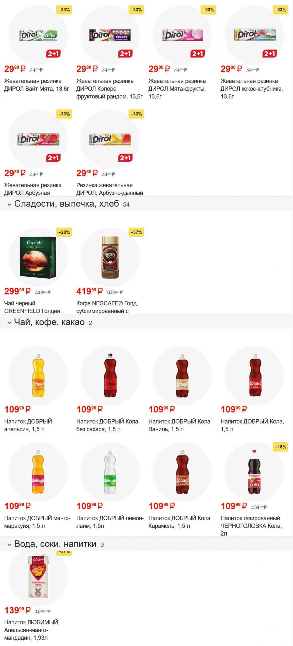 /magnit_kolomna_katalog3_v_moskve_50187 10 