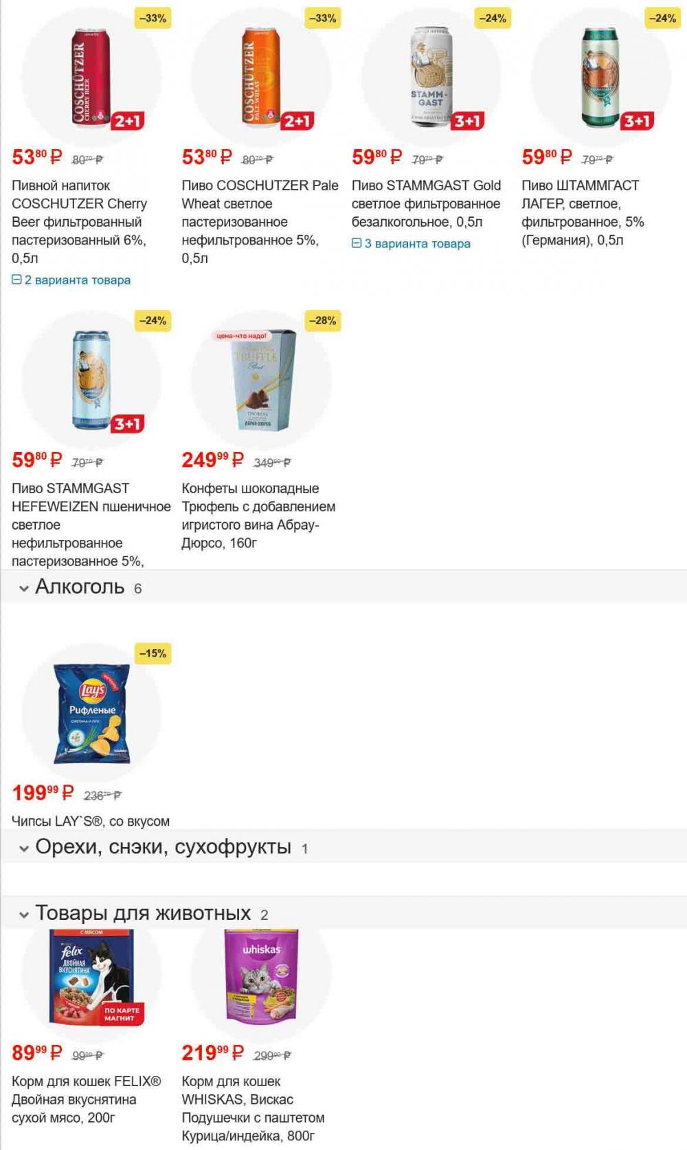 /magnit_kolomna_katalog3_v_moskve_50187 10 
