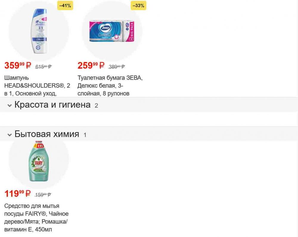 /magnit_kolomna_katalog3_v_moskve_50187 10 