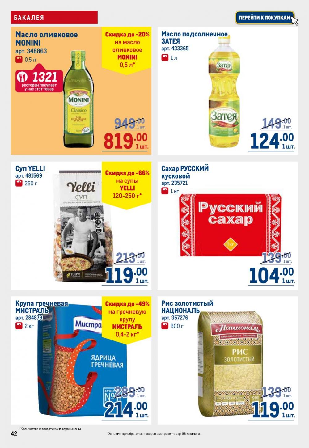 /metro_katalog22_v_moskve_30571 42 