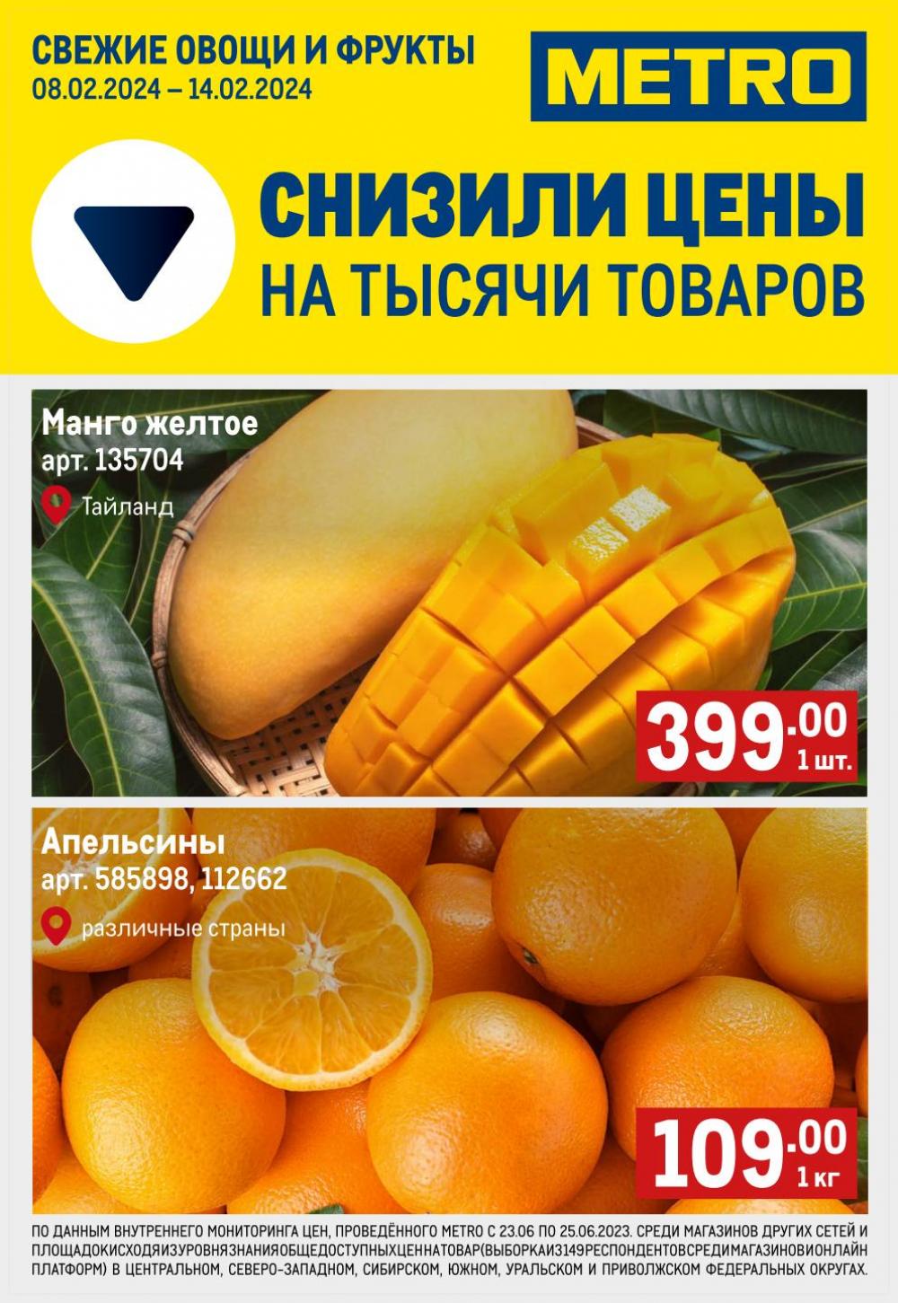 /metro_katalog22_v_moskve_46985 10 