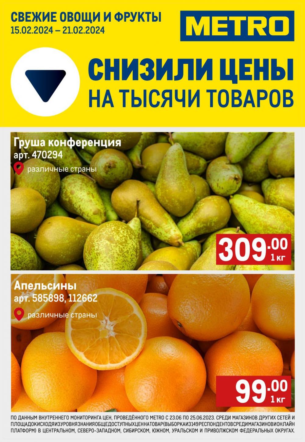 /metro_katalog22_v_moskve_46986 10 