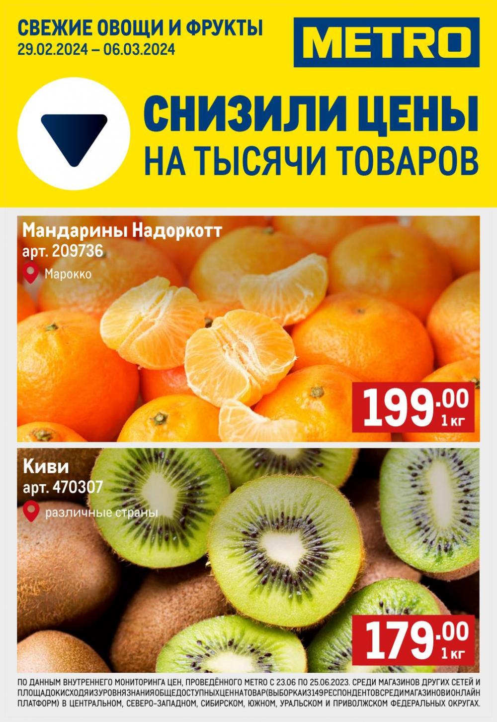 /metro_katalog22_v_moskve_46988 10 