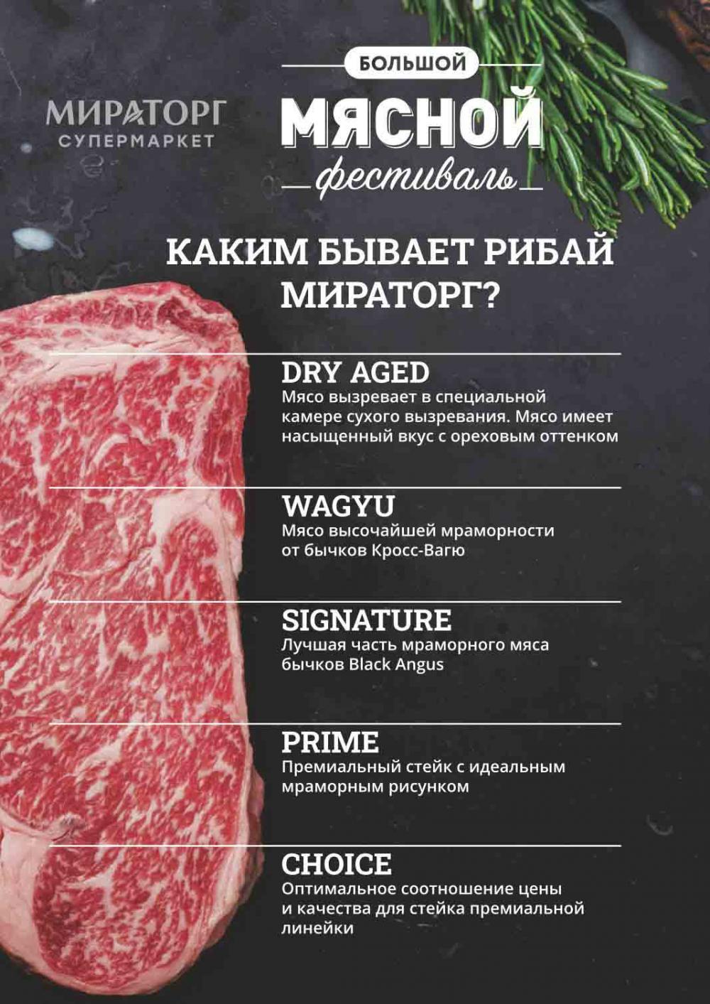 /miratorg12_katalog_v_moskve_3206 10 
