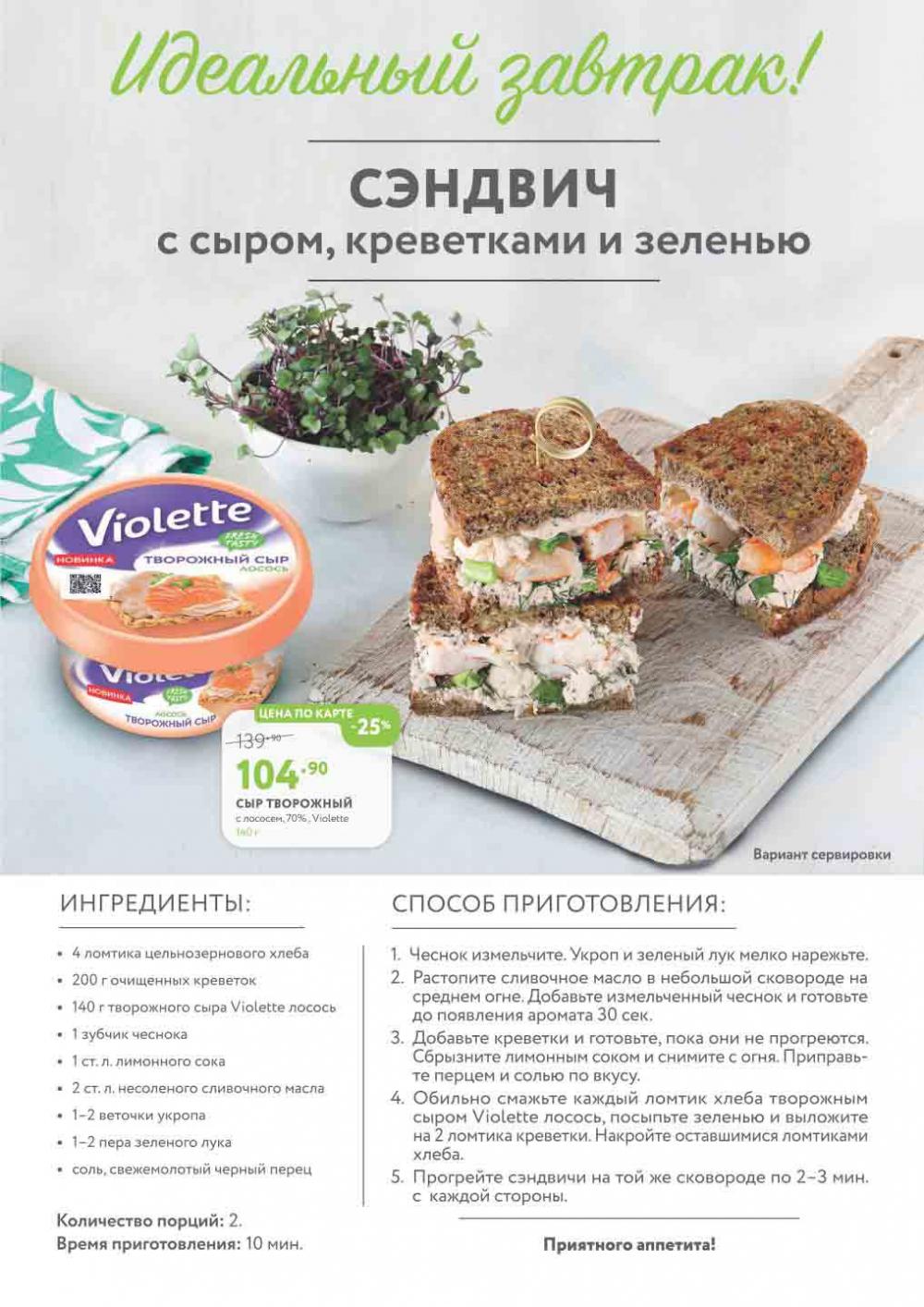 /miratorg12_katalog_v_moskve_3208 11 