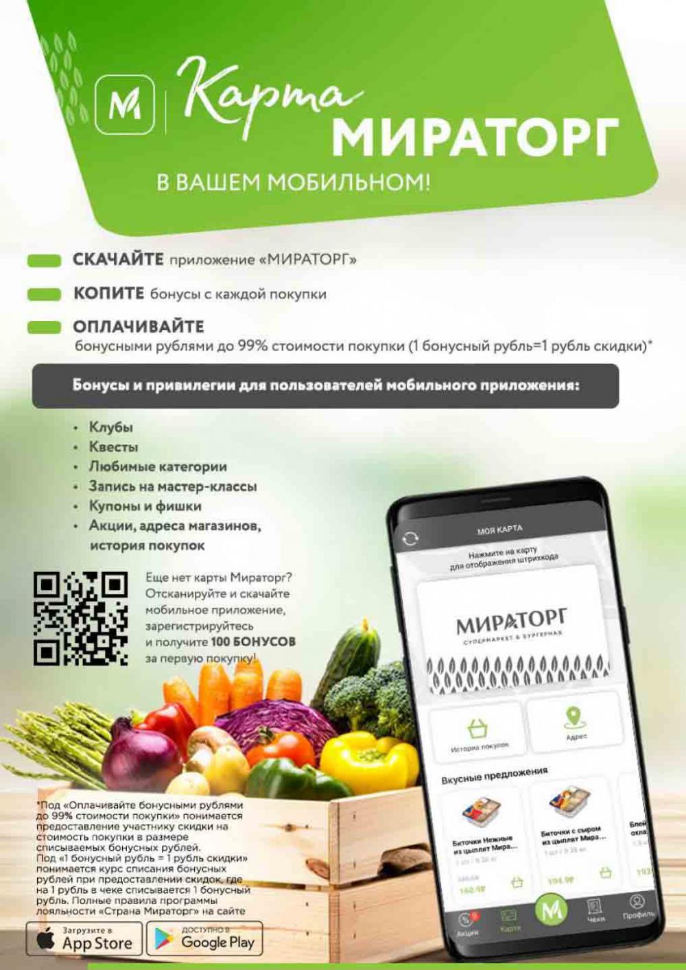 /miratorg12_katalog_v_moskve_3208 31 