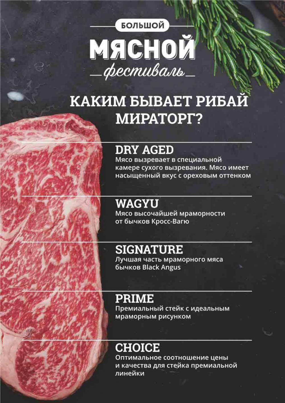 /miratorg12_katalog_v_moskve_3208 10 
