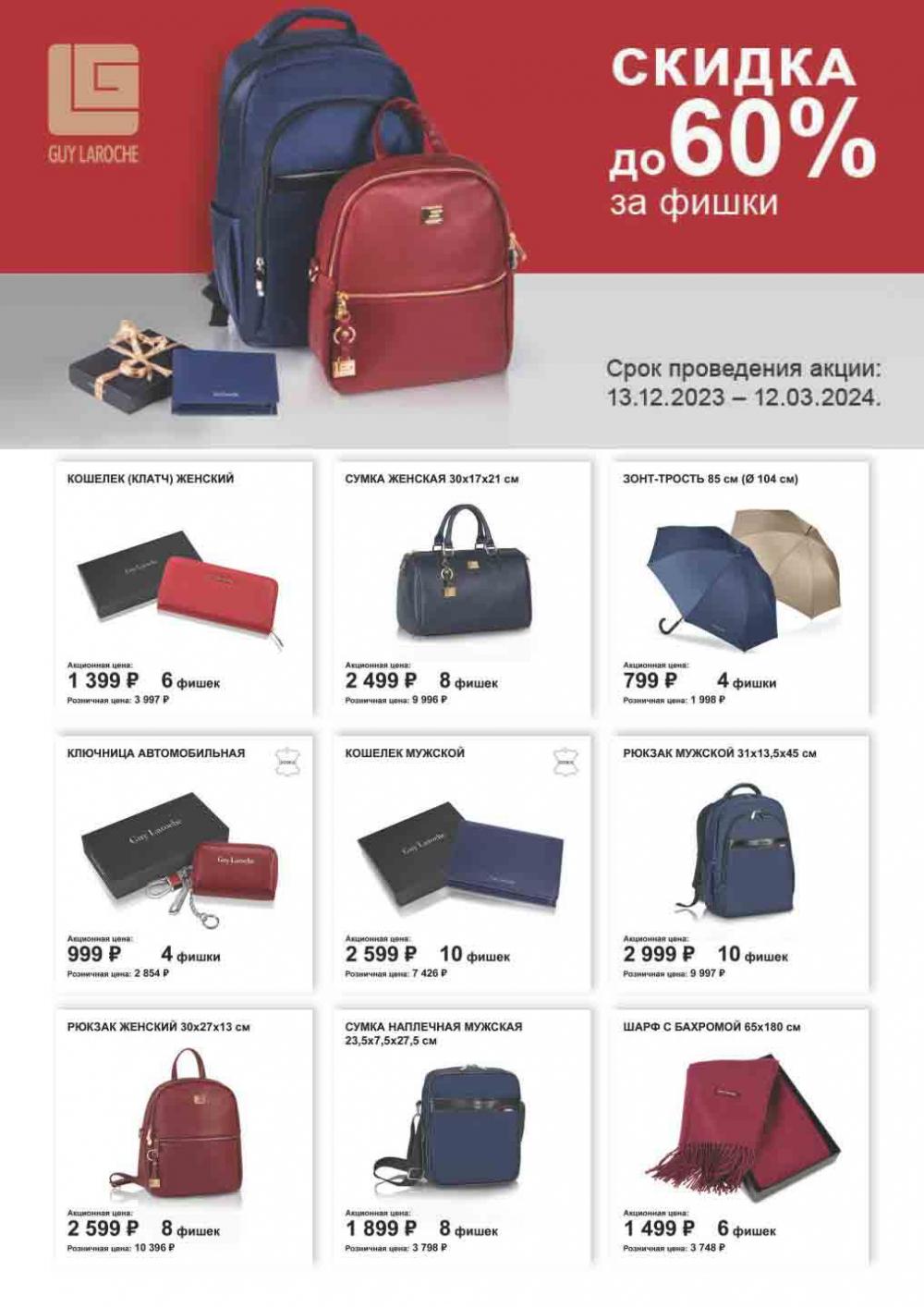 /miratorg12_katalog_v_moskve_3208 10 