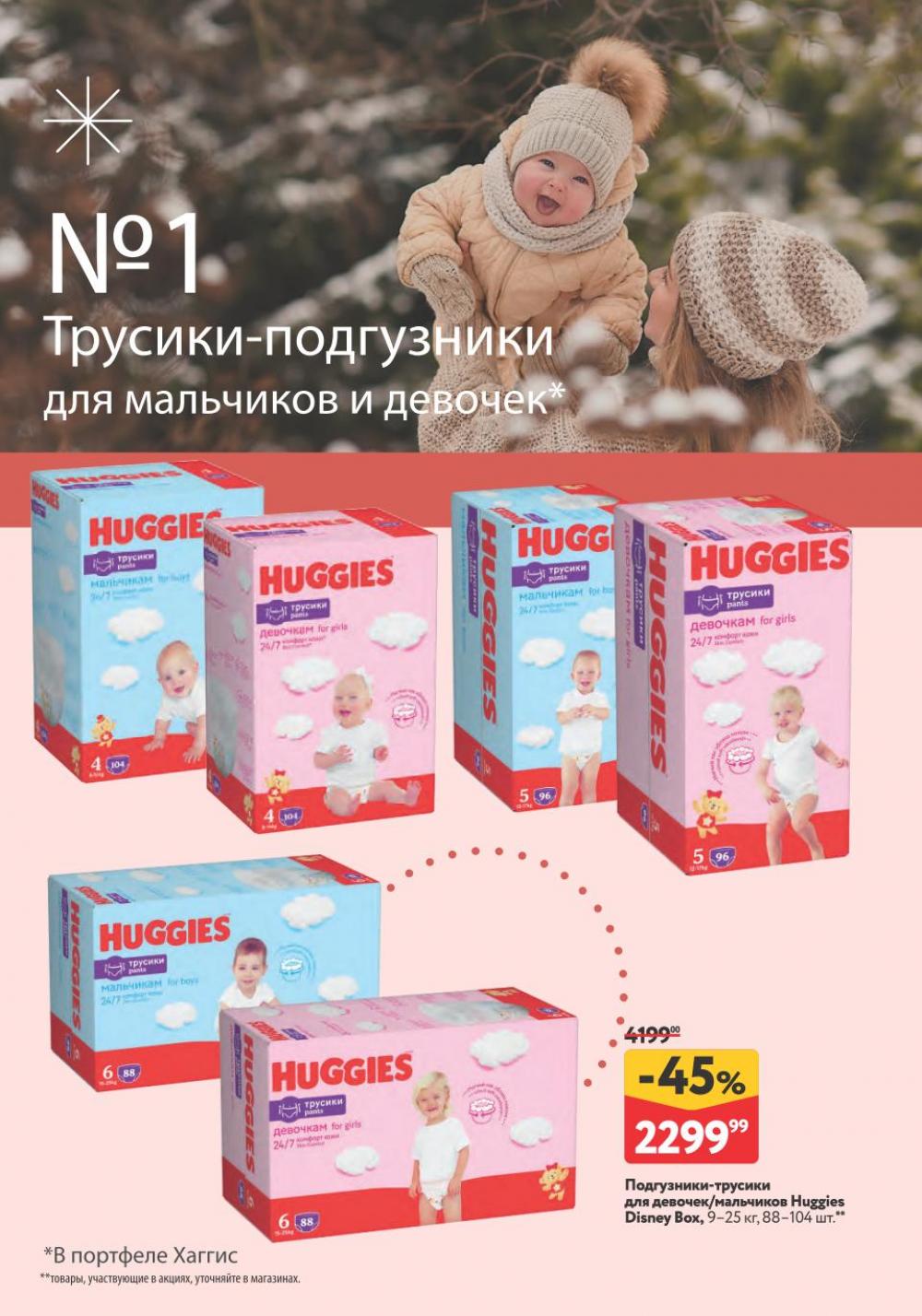 /okej_katalog1_krasota20250 42 