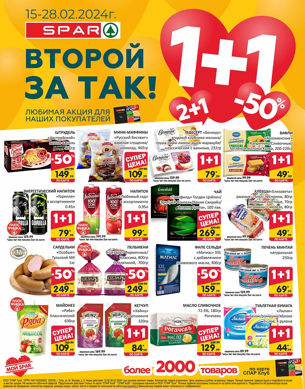 /spar_katalog_v002_moskve_35134 10 