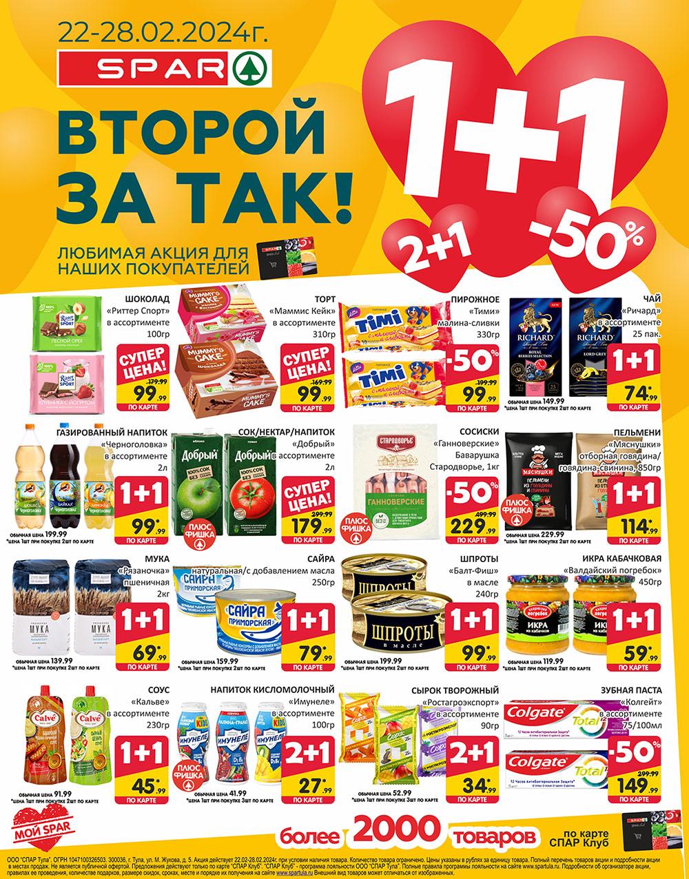 /spar_katalog_v002_moskve_35135 10 