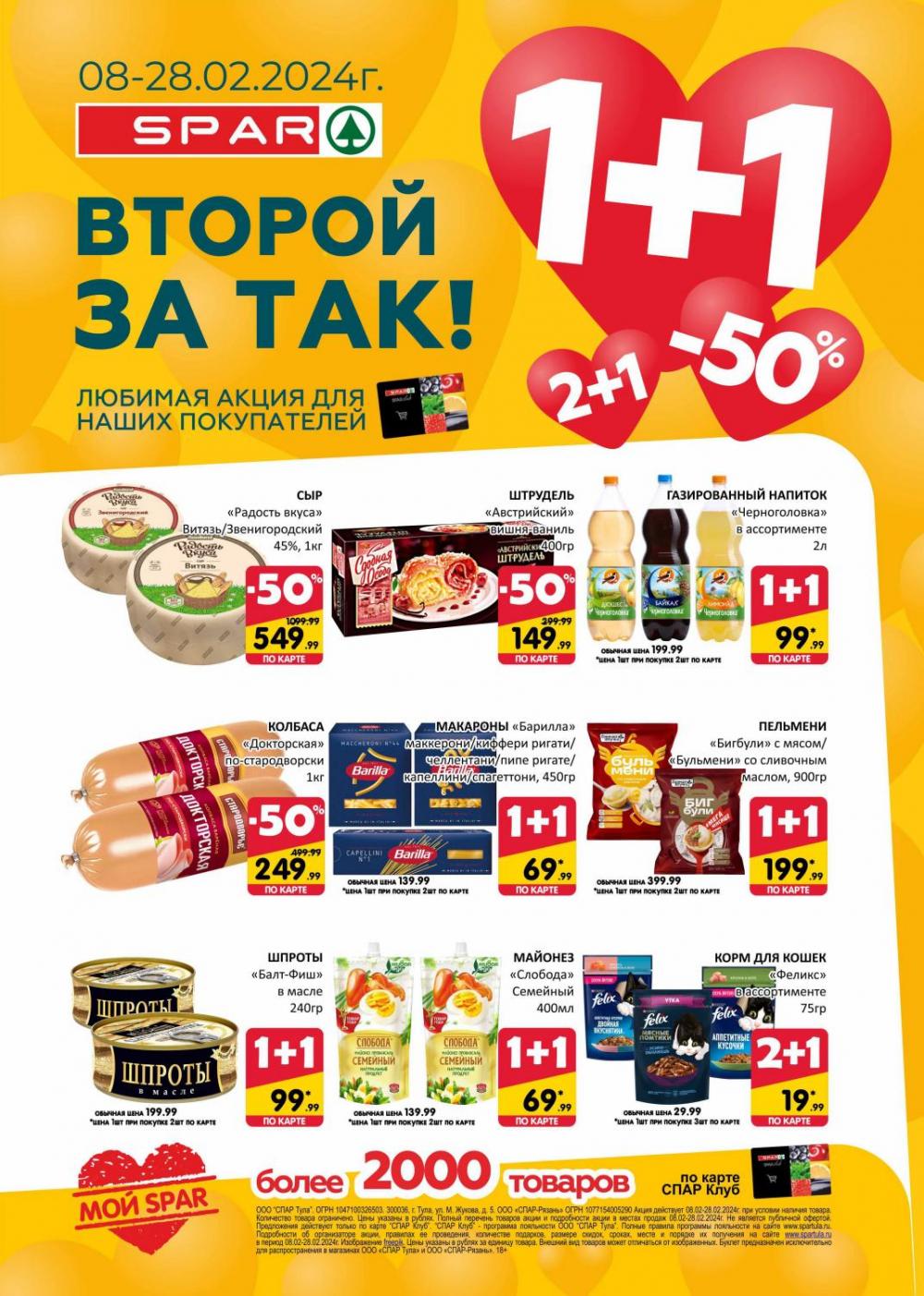 /spar_katalog_v002_moskve_35213 10 