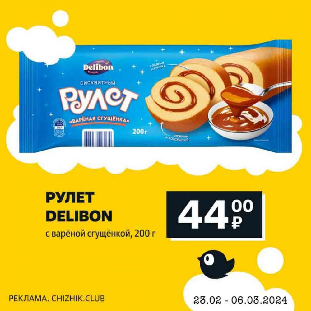 продукты акции и скидки москва.