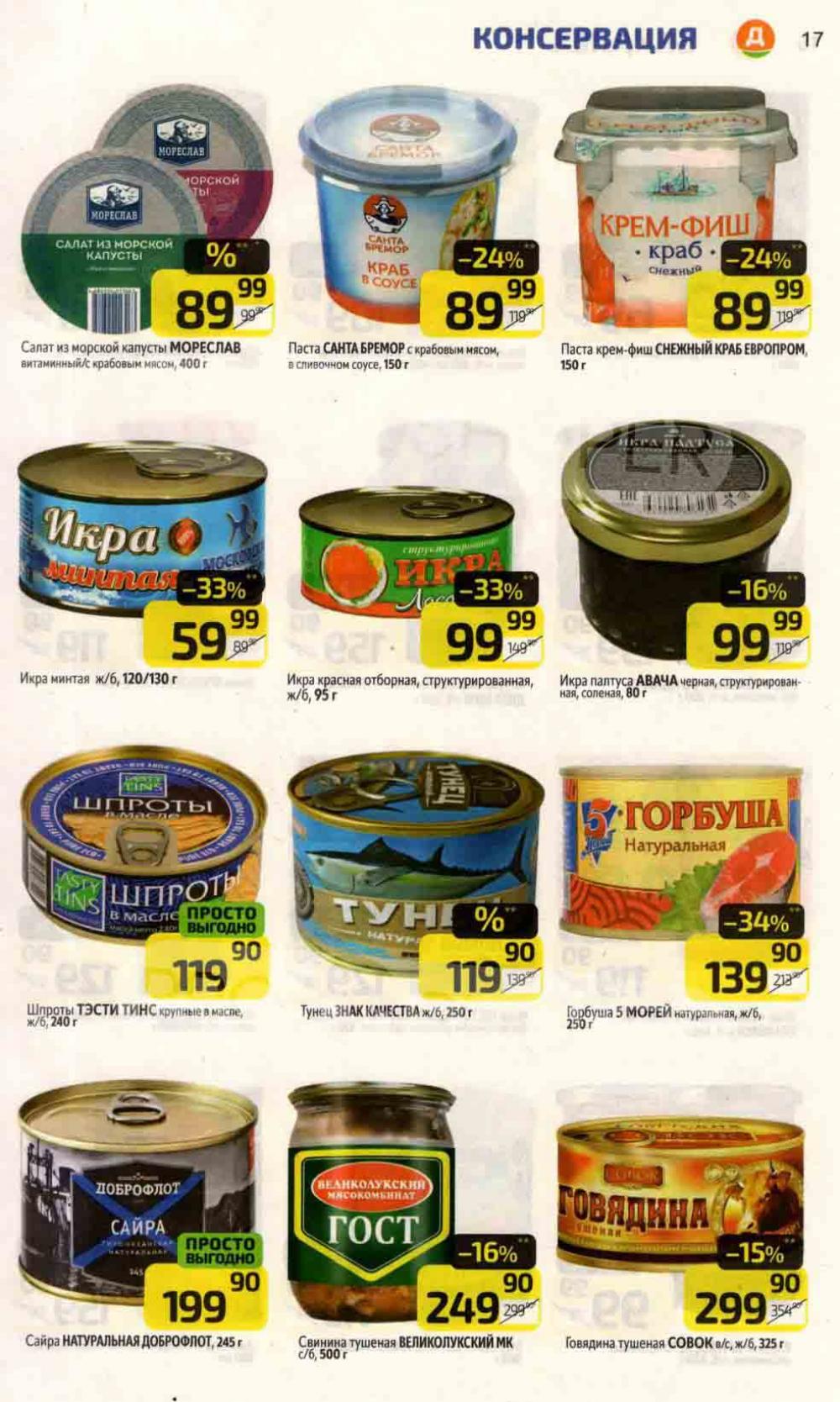 дикси акции москва и подмосковье каталог сегодня. магазин дикси каталог. магазин дикси акции. шампанское дикси маленькие по акции. дикси акции москва и подмосковье каталог сегодня.