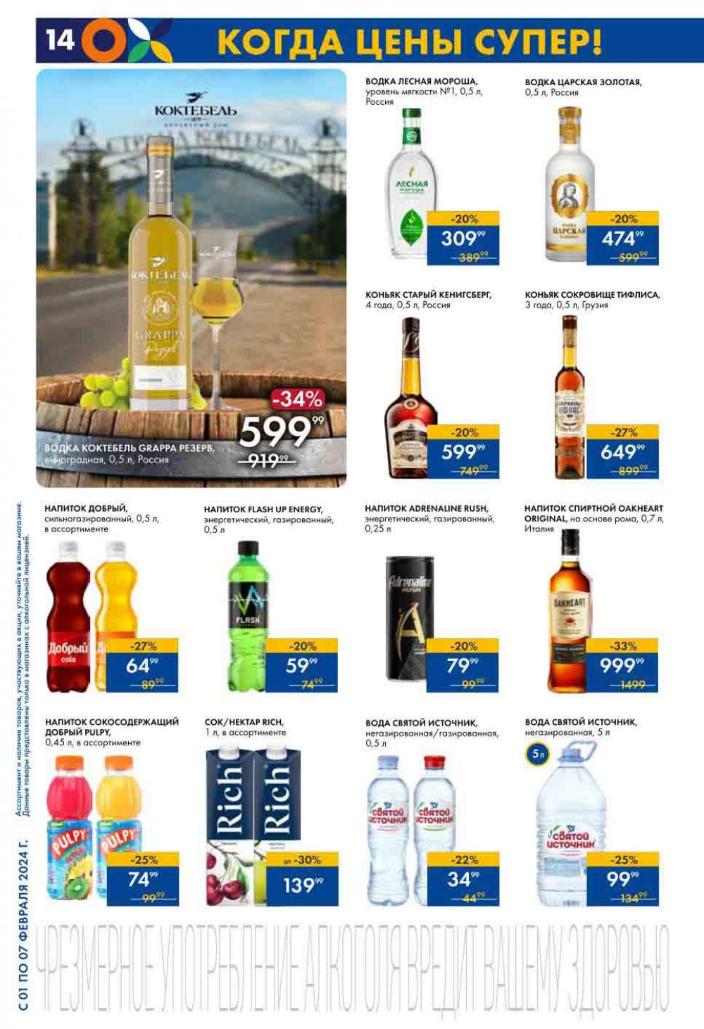 акции и скидки в супермаркетах санкт петербурга. акции в ленте спб. перекресток 2019 proshoper. акции в гипермаркетах санкт-петербурга и ленинградской области. акции в супермаркетах спб.