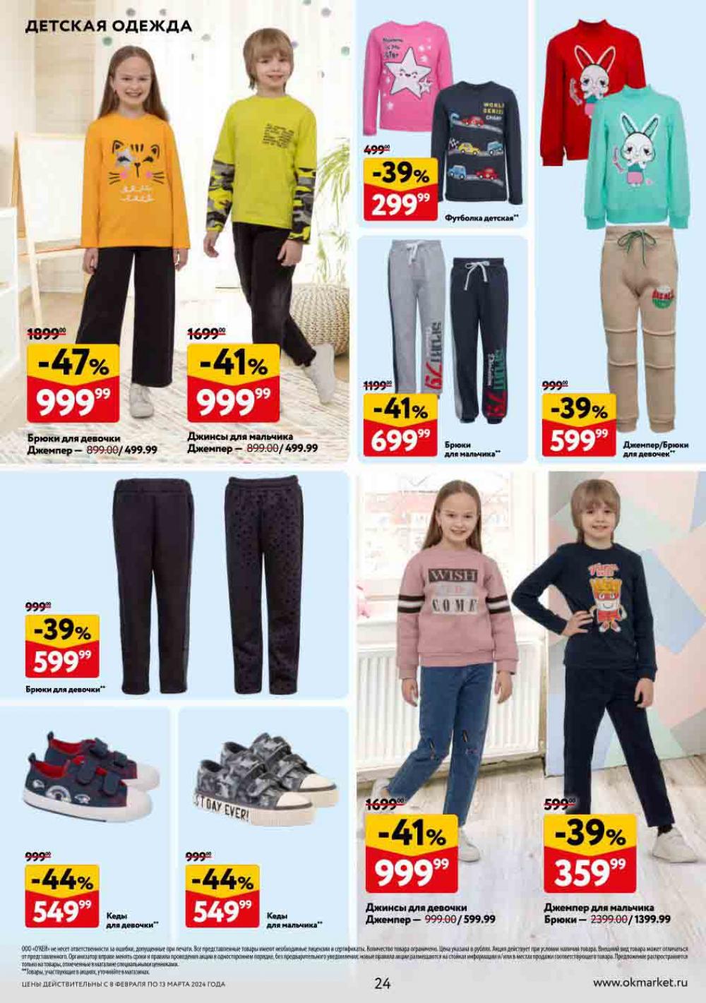 детский товар. товары для младенцев. детские товары для новорожденных. игрушки для детей. детские товары 2024.