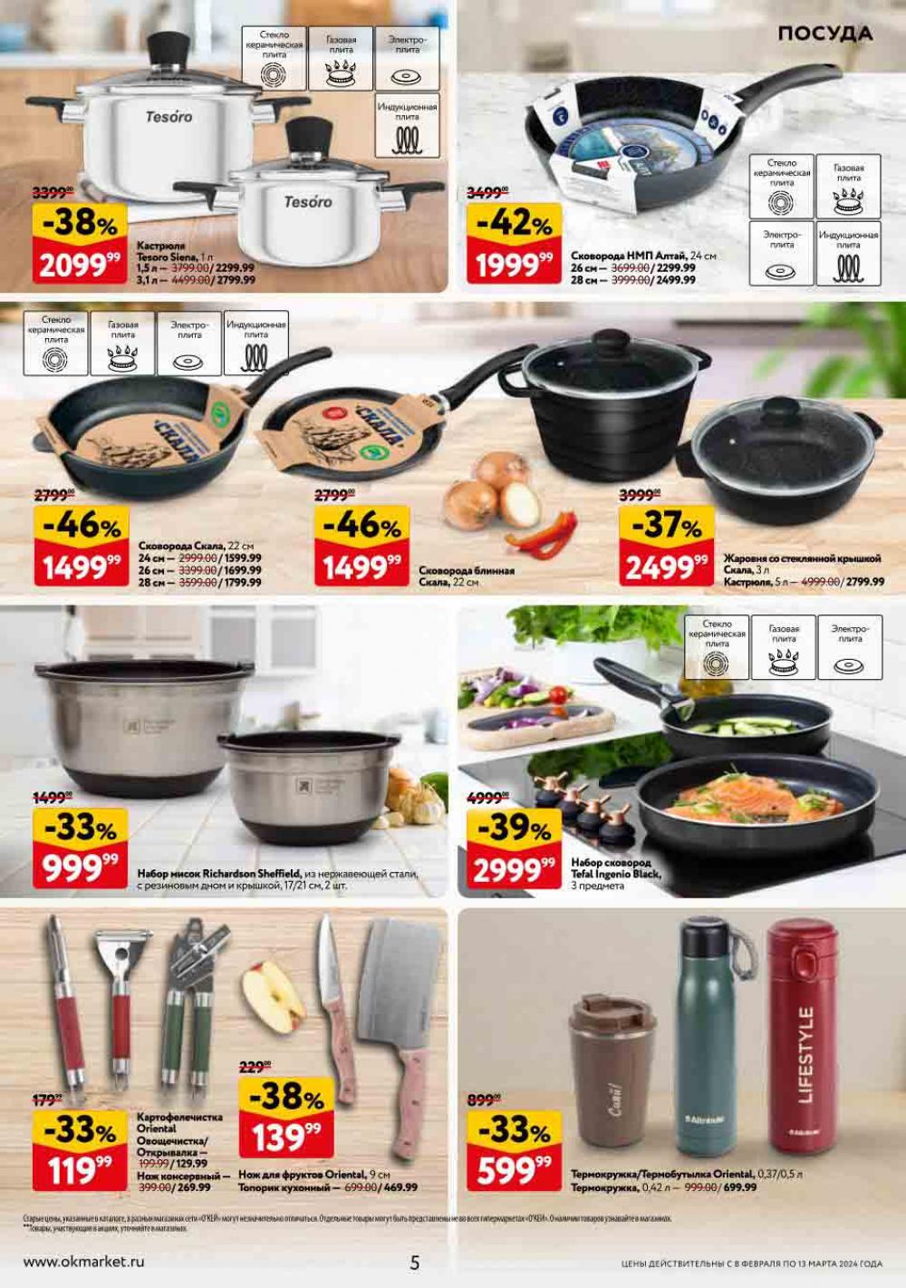 белый дом каталог товаров. агентство недвижимости этажи калуга сотрудники. тц белый дом калуга. магазин белый дом калуга. белый дом калуга правый берег.