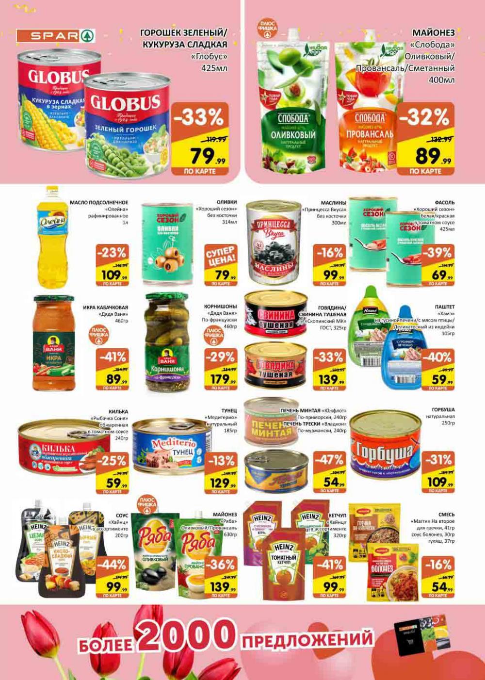 Магазин дисконт москва каталог. Дисконт интернет магазин. Скидки на кроссовки. Дисконт магазины найк. Дисконт центр спортивной обуви интернет магазин.