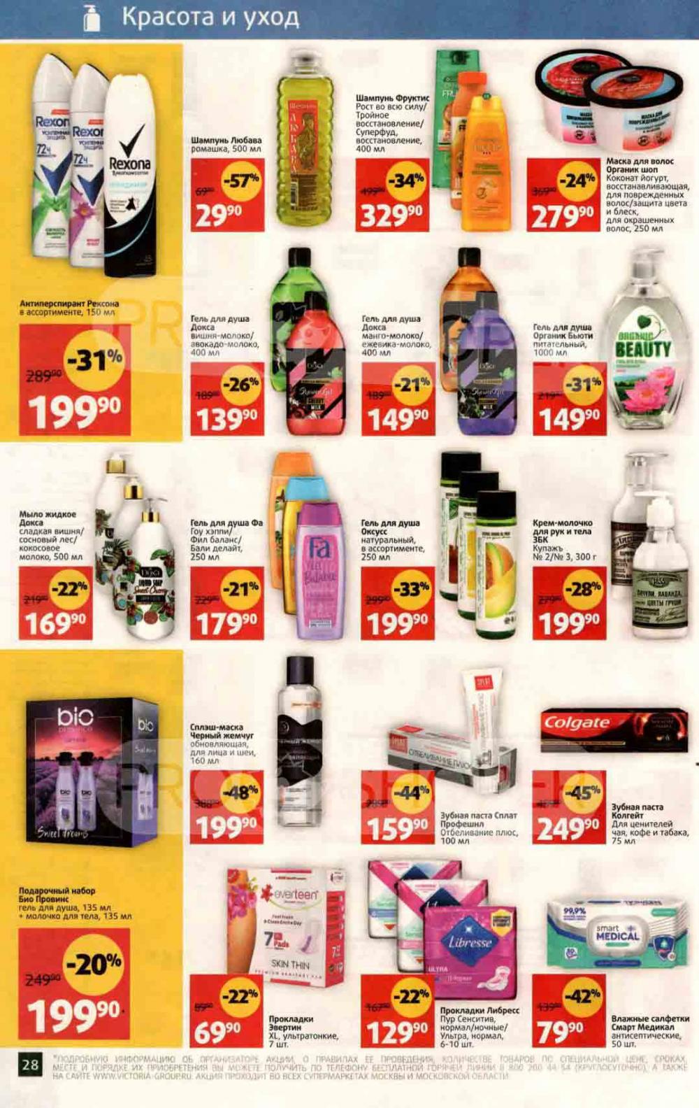 женский скидка в москве. сезонные скидки в магазинах одежды. 585 золотой. женский скидка в москве. скидки на женскую одежду.