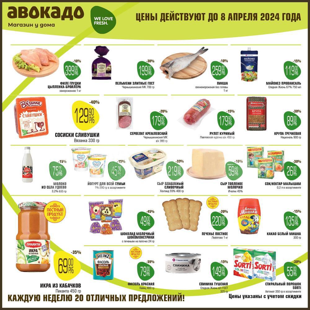 Avocado Magazin U Doma 56