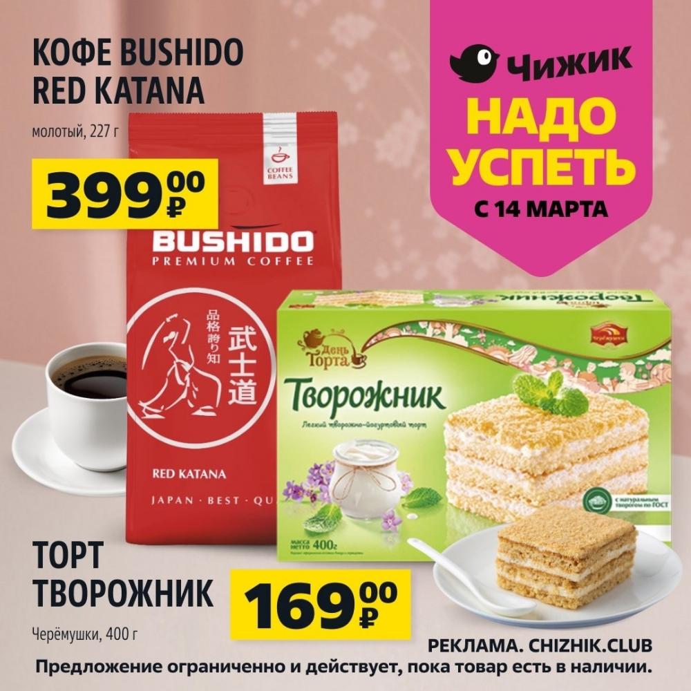 /chigik_skidki_151714 10 