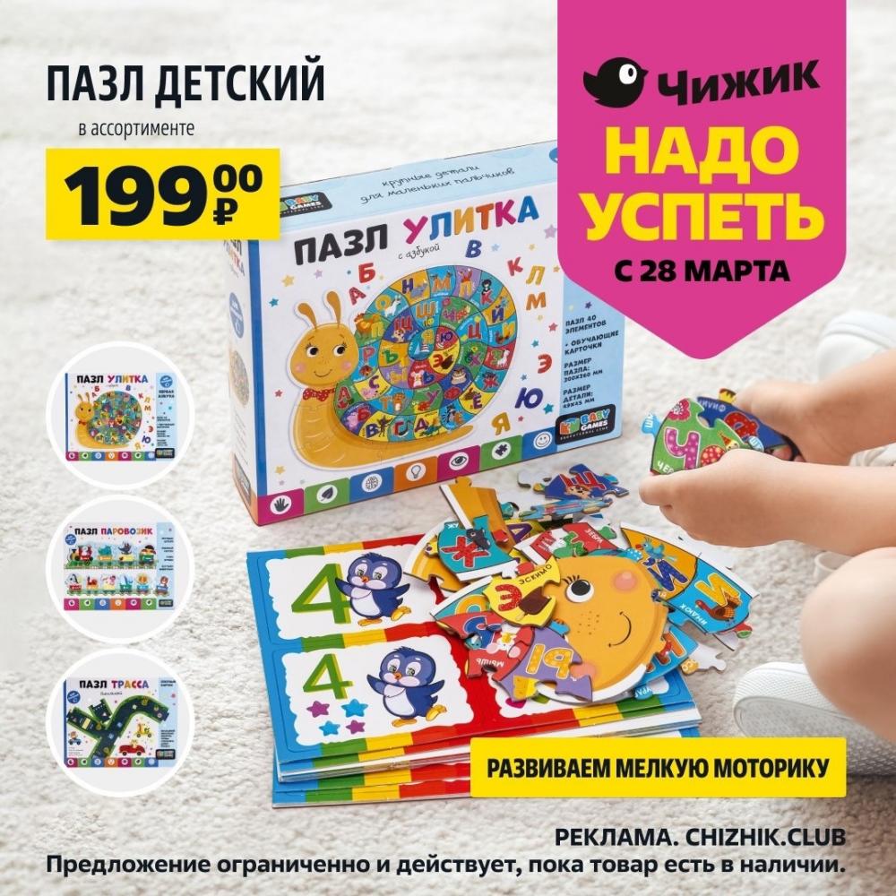 /chigik_skidki_151716 10 