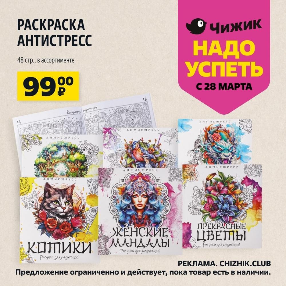 /chigik_skidki_151716 10 