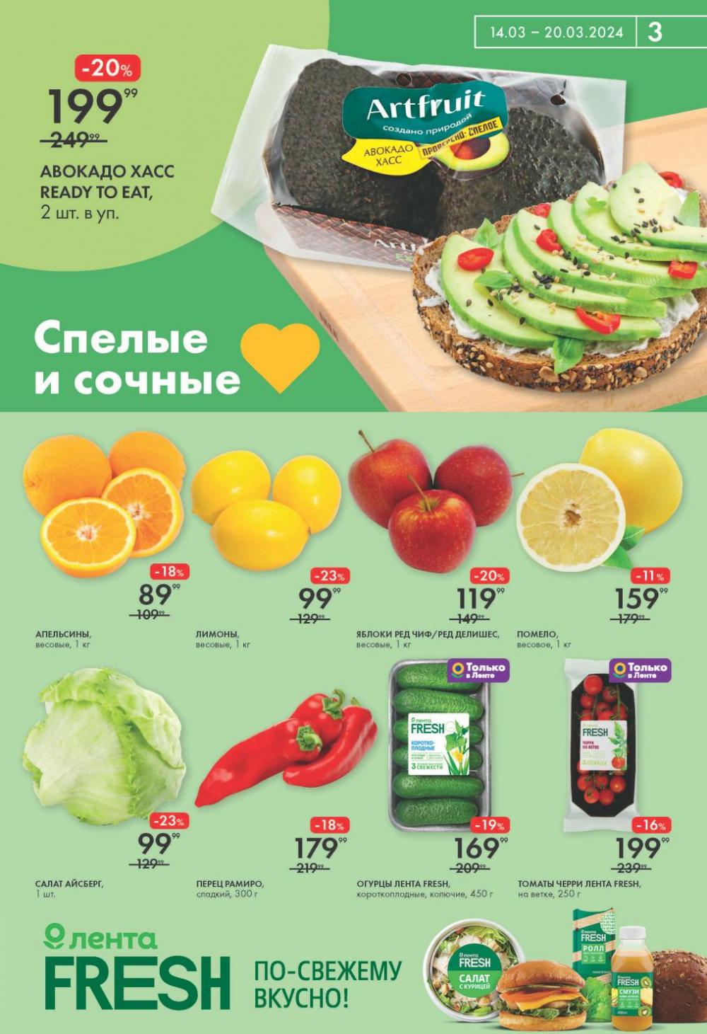 /lenta_katalog_v_moskve_0298 10 