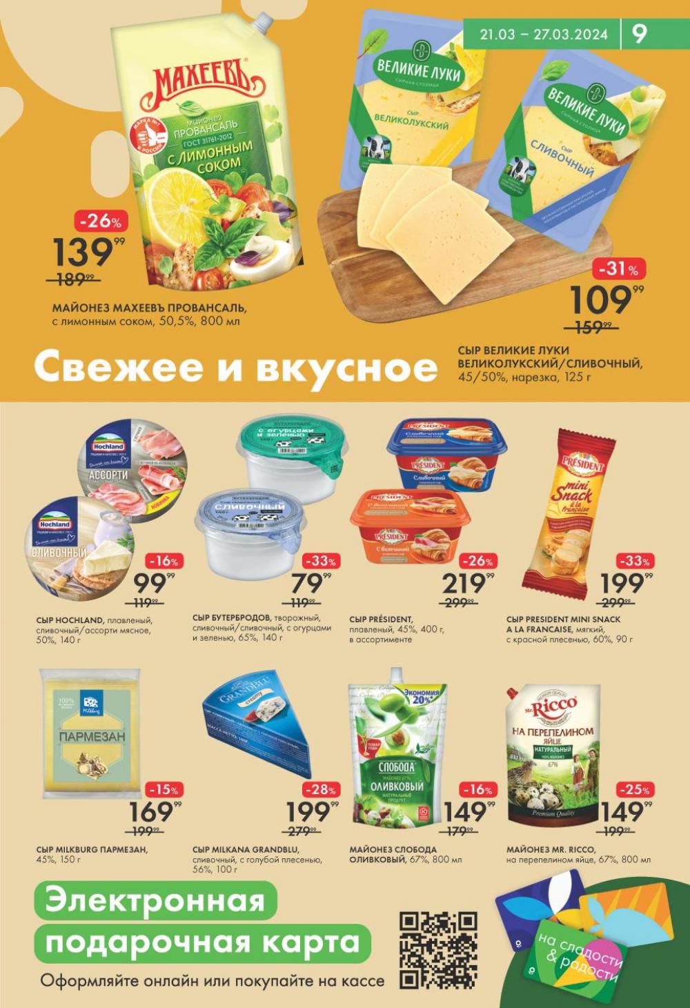 /lenta_katalog_v_moskve_0300 10 