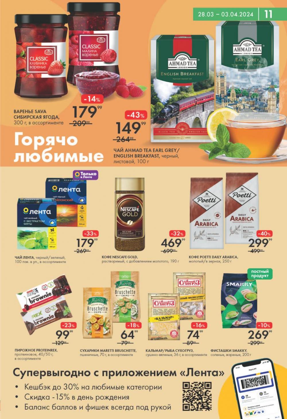 /lenta_katalog_v_moskve_0302 11 