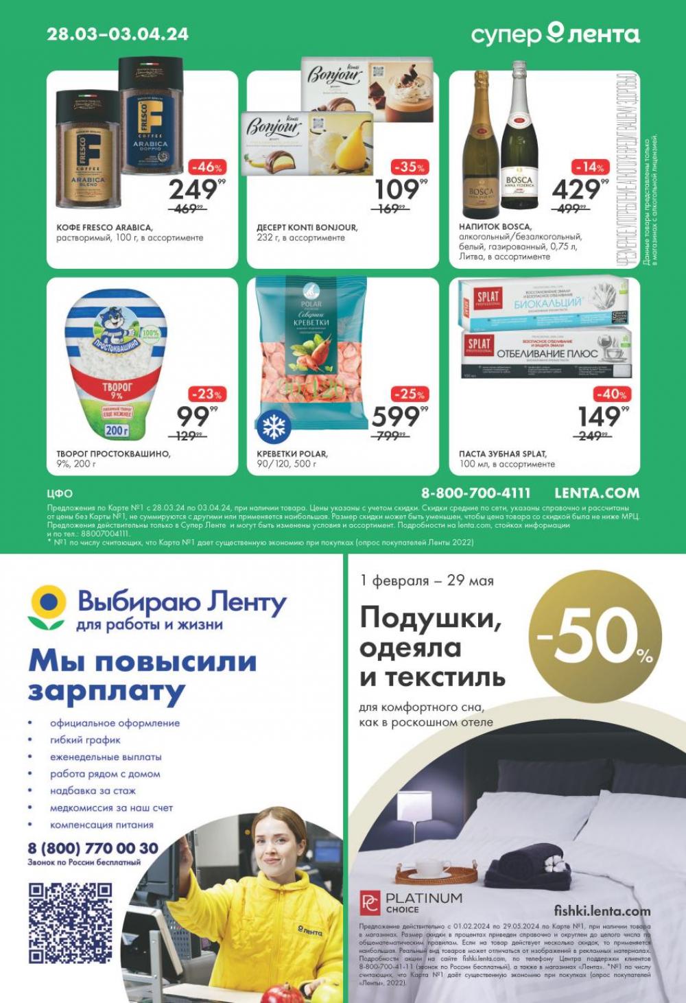 /lenta_katalog_v_moskve_0302 16 