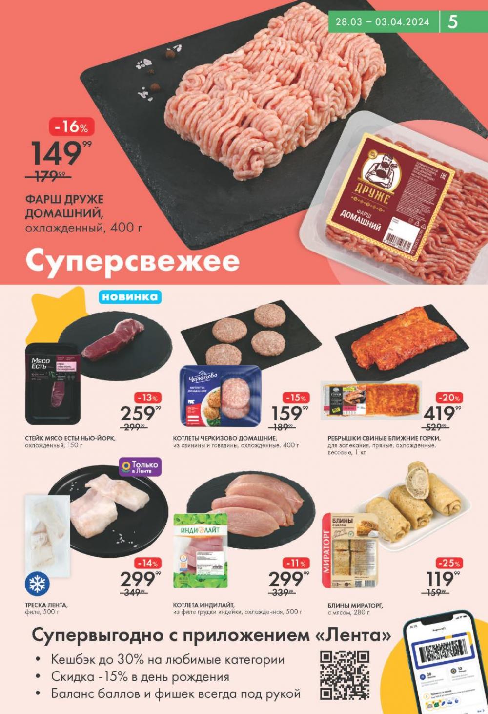 /lenta_katalog_v_moskve_0302 10 