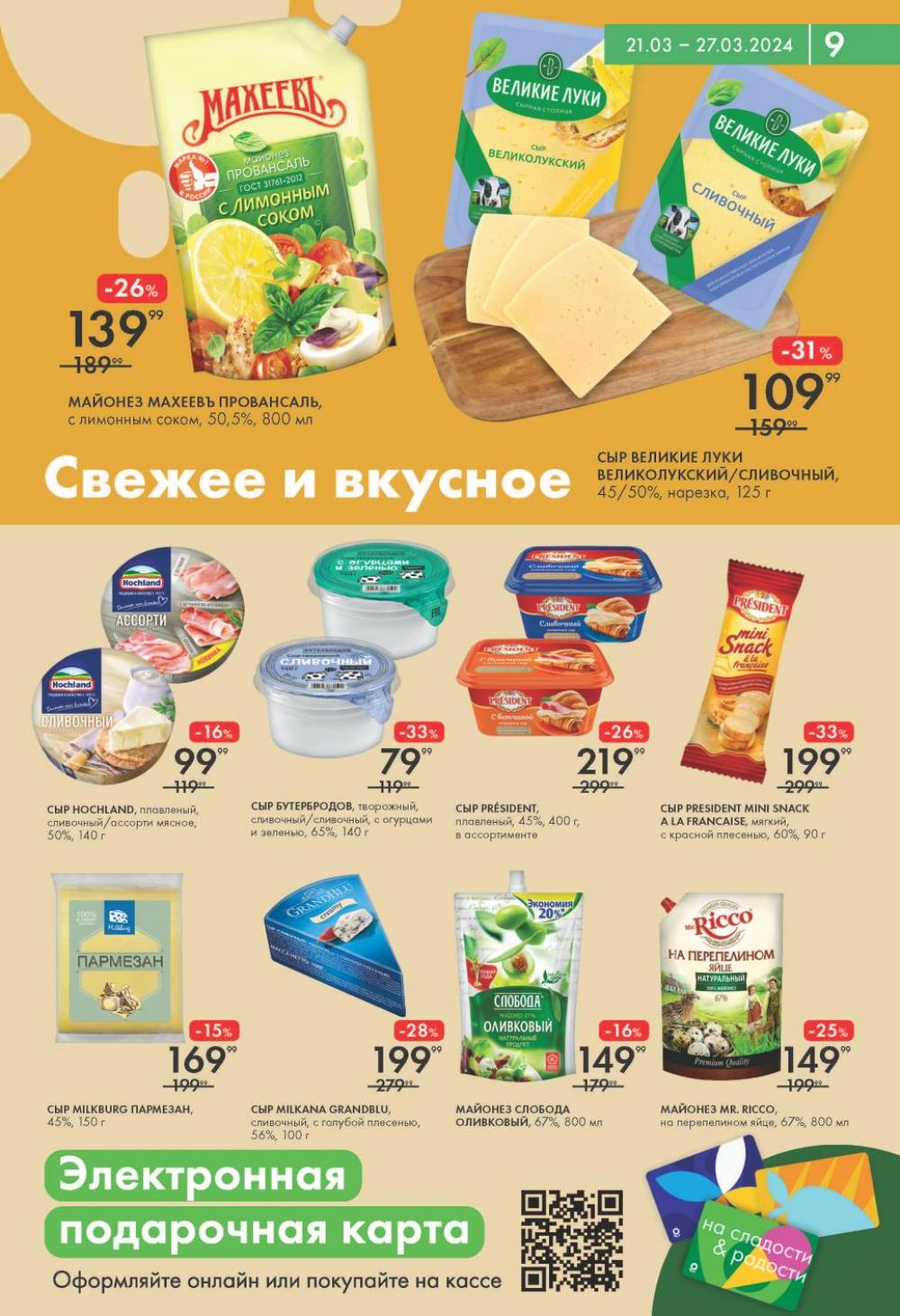 /lenta_katalog_v_moskve_07674 10 