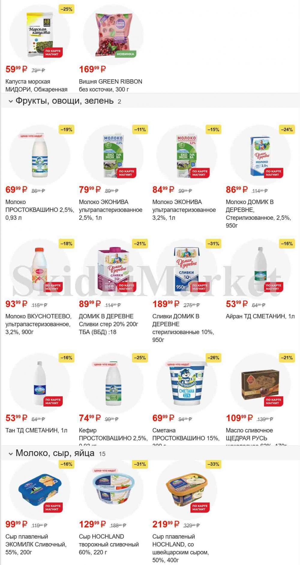 /magnit_gipermarket_kolomna_katalog_101529 10 