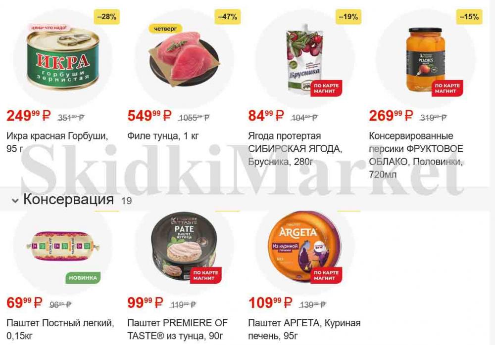 /magnit_gipermarket_kolomna_katalog_101529 10 