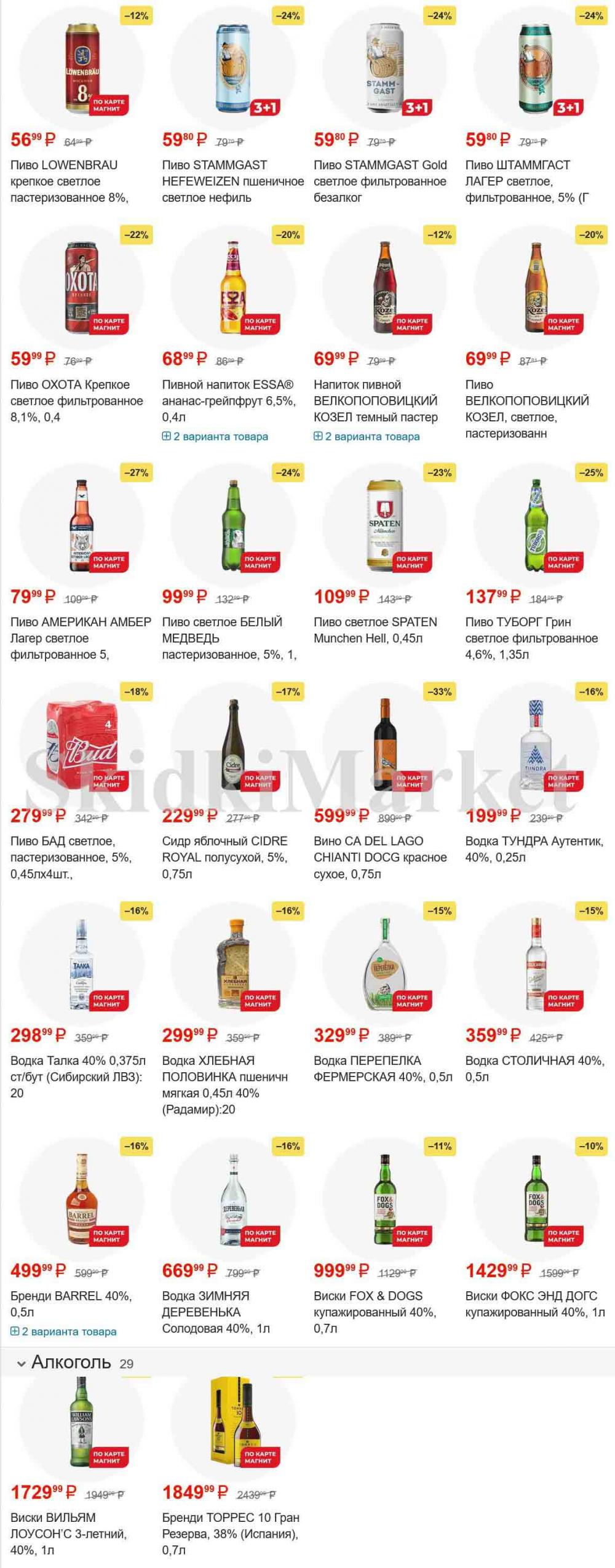 /magnit_gipermarket_kolomna_katalog_101531 16 