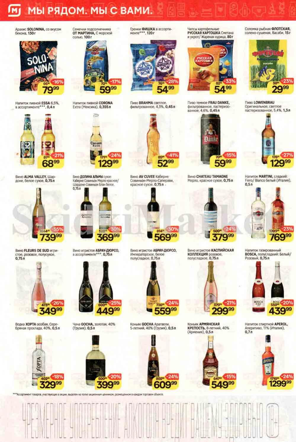 /magnit_kolomna_katalog3_v_moskve_40191 10 
