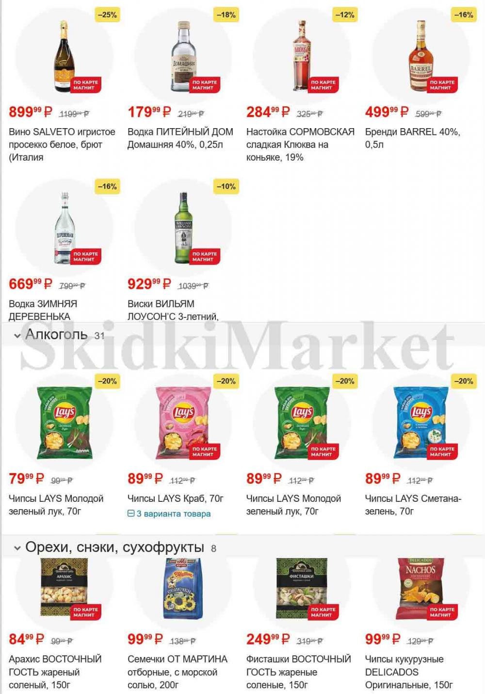 /magnit_kolomna_katalog3_v_moskve_50188 10 