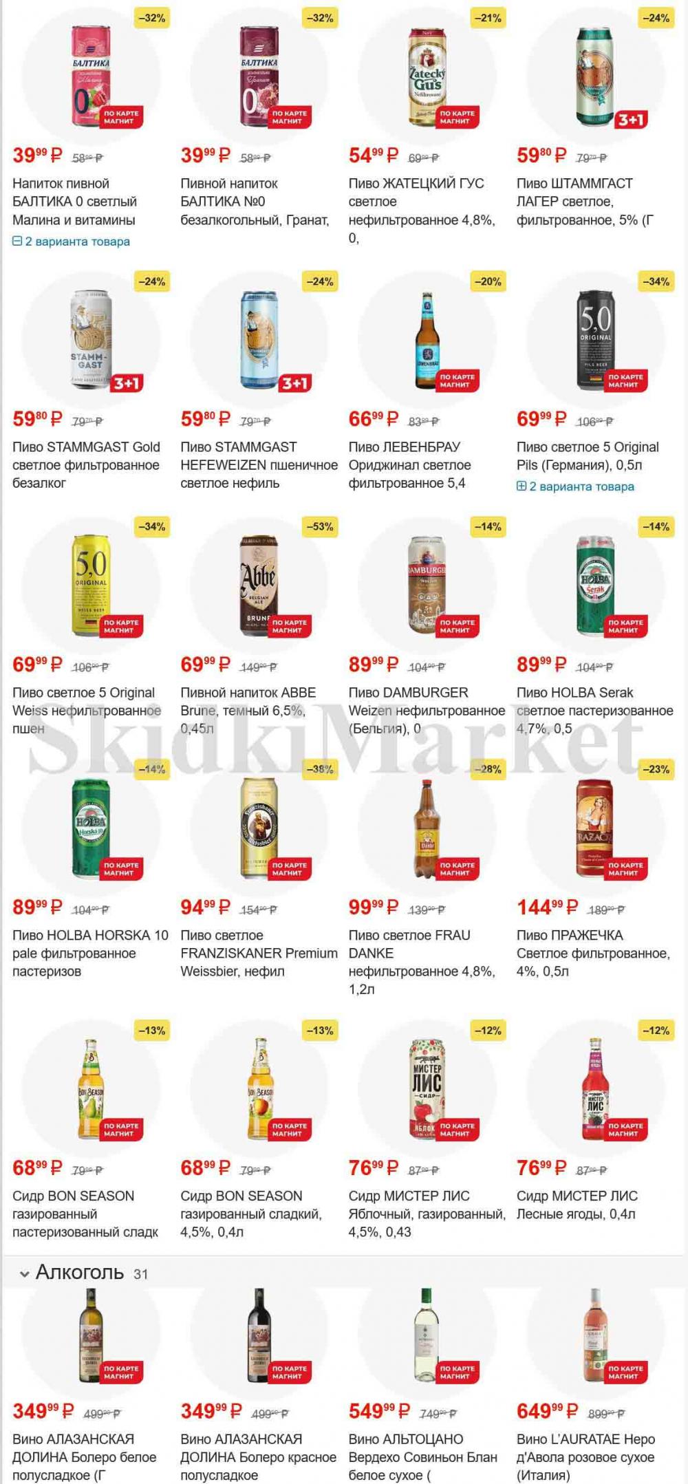 /magnit_kolomna_katalog3_v_moskve_50188 10 