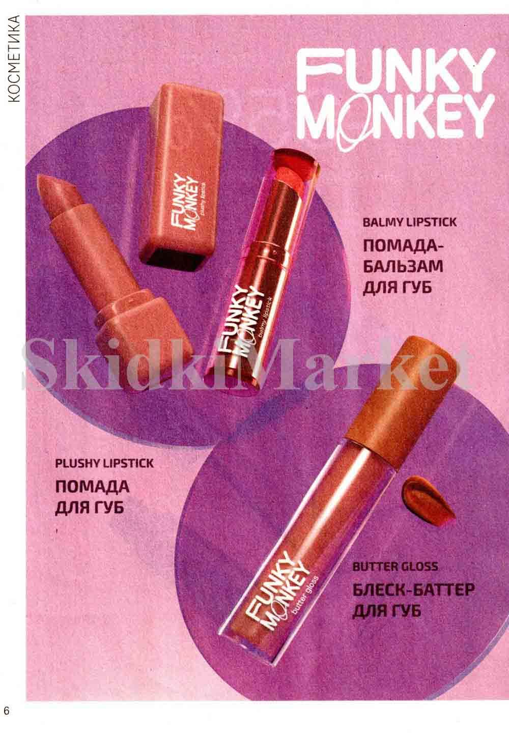 /magnit_kosmetik_katalog_v_moskve_122 10 